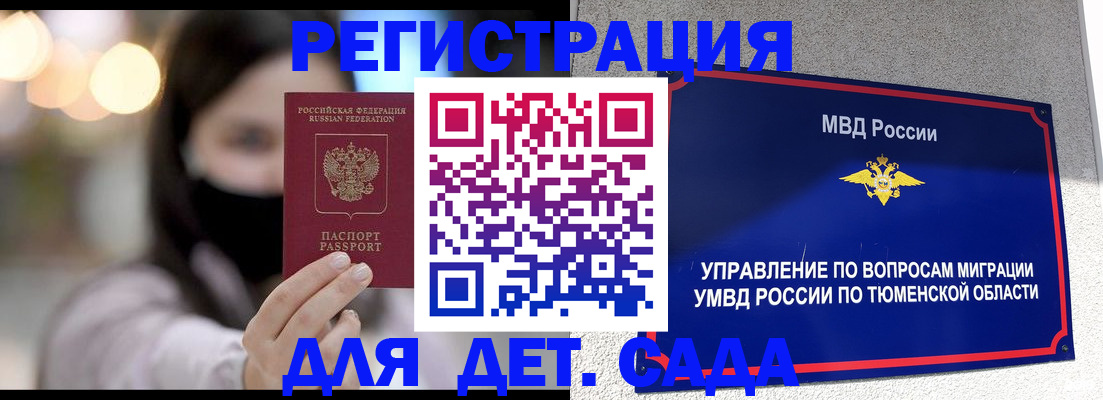 прописка паспорт в Николаевске