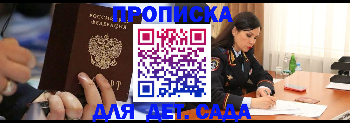 временная регистрация надежно в Николаевске