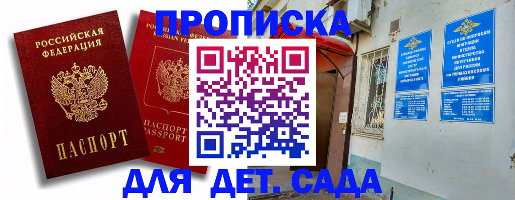 временная регистрация адрес в Николаевске