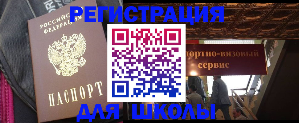 временная регистрация госуслуги в Николаевске