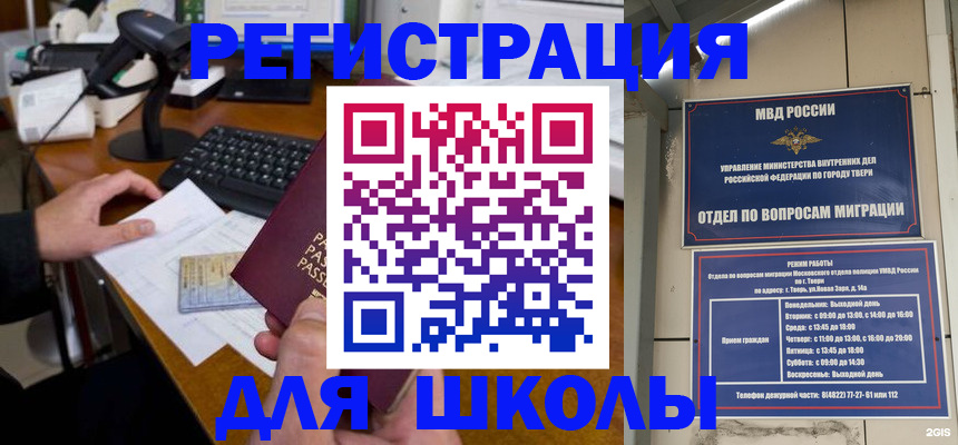 временная регистрация недорого в Николаевске