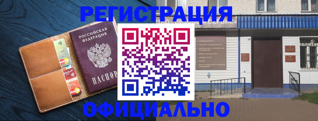прописка поиск в Николаевске